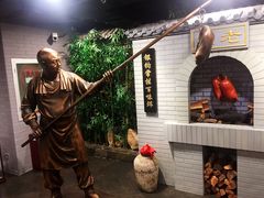 -北京全聚德(西客站店)