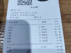 账单-小山城麻辣香锅(新邻生活广场店)