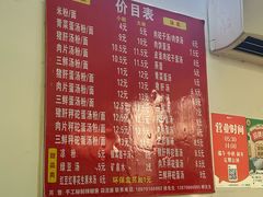-老三院粉店(三医院店)