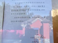-大钟寺古钟博物馆