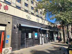 -林静小吃(复兴路店)