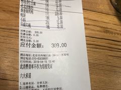 账单-四季民福烤鸭店(前门廊房二条店)