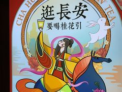 -茶话弄(咖啡·中贸广场店)