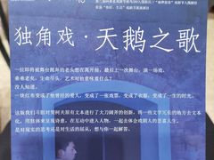 -北京喜剧院
