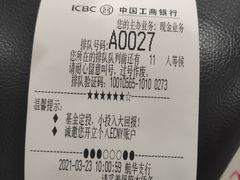 -中国工商银行(航华新村支行)