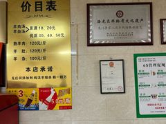-龙门李家三旦羊肉汤馆