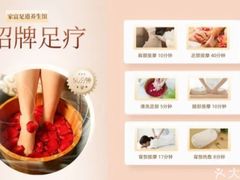 -家富足道养生馆(科技园店)