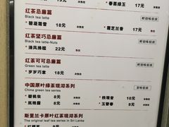 菜单-唐沫茶兮(首山店)