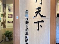 -王阳明故居