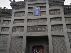 -习家池