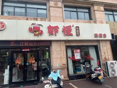 -盱眙虾怪·旗舰店