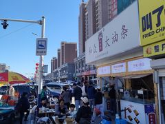 -和众大油条(维明路店)