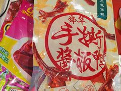 -舜华临武鸭·湖南零食特产(三王街店)