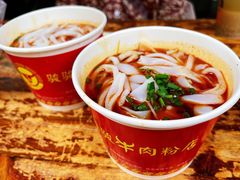 -骏骏牛肉粉店(吉庆街店)