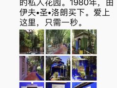-马洛雷勒花园
