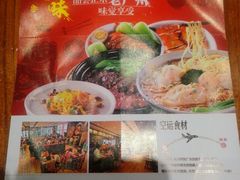 菜单-西关味(大卫城店)