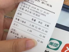 账单-厝内小眷村cuo nei village(禄口机场旗舰店)