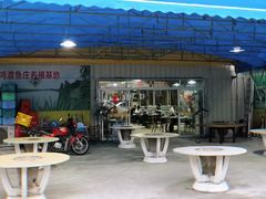 门面-鸿渡渔庄·特色鸭咀鱼