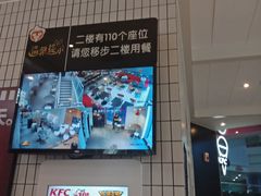 -肯德基(远洋店)