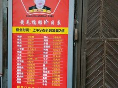 菜单-黄毛鸭脖(汉阳总店)