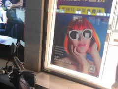 -毛源昌眼镜(杭州庆春东路店)