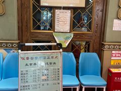 -清真吐鲁番餐厅(牛街店)