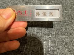 -新吉士·上海菜(浦东LCM置汇旭辉店)