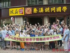 门面-秦汉胡同国学书院(天鹅湾分馆)