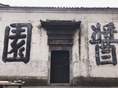 -上海影视乐园
