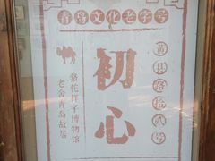 -荒岛书店(黄县路店)
