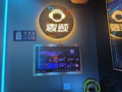 -唱吧麦颂KTV(西单华威潮铺街店)