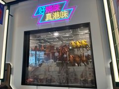 -新旺茶餐厅(鑫耀·光环live店)