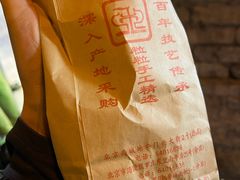 -秋栗香(地安门店)