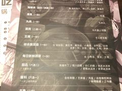 菜单-MoMo牧场·寿喜烧专门店(长泰广场店)