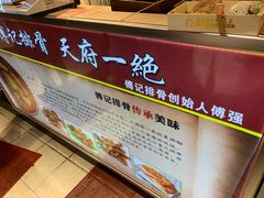 -傅强排骨(成都总店)