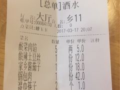 -篱笆院东北饺子王(欧阳路店)