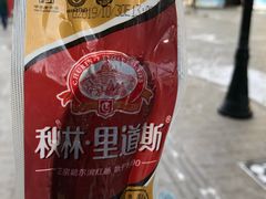 -秋林·里道斯(西七道街店)