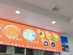 -昱欣麻辣烫·清真