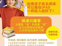 -英孚教育青少儿(长安中心)