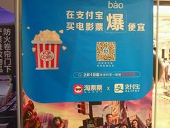 -幸福蓝海国际影城(扬名IMAX店)