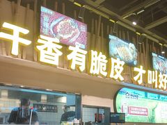 -林溪晚亭脆皮烤鱼(藁城店)