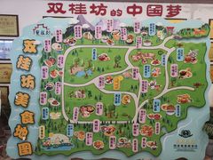门面-双桂坊美食街(南大街商业步行街店)