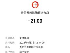 -黔肠旺面馆(八鸽岩店)