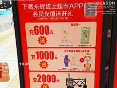 -永辉超市(通州万达店)