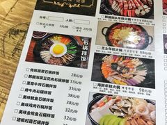 菜单-朴鲸家正宗韩国料理(福田店)