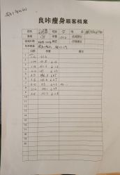 -盖氏丹辰·良咔瘦身·减脂塑形