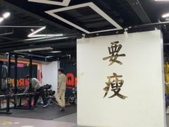 -清橙健身(学院路店)