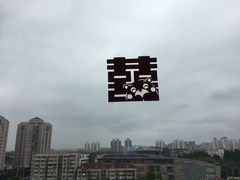 -上海千禧海鸥大酒店