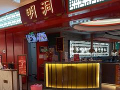 -明洞王妃家烤肉(苏州中心星悦汇店)