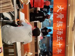 -味千拉面(双井店)